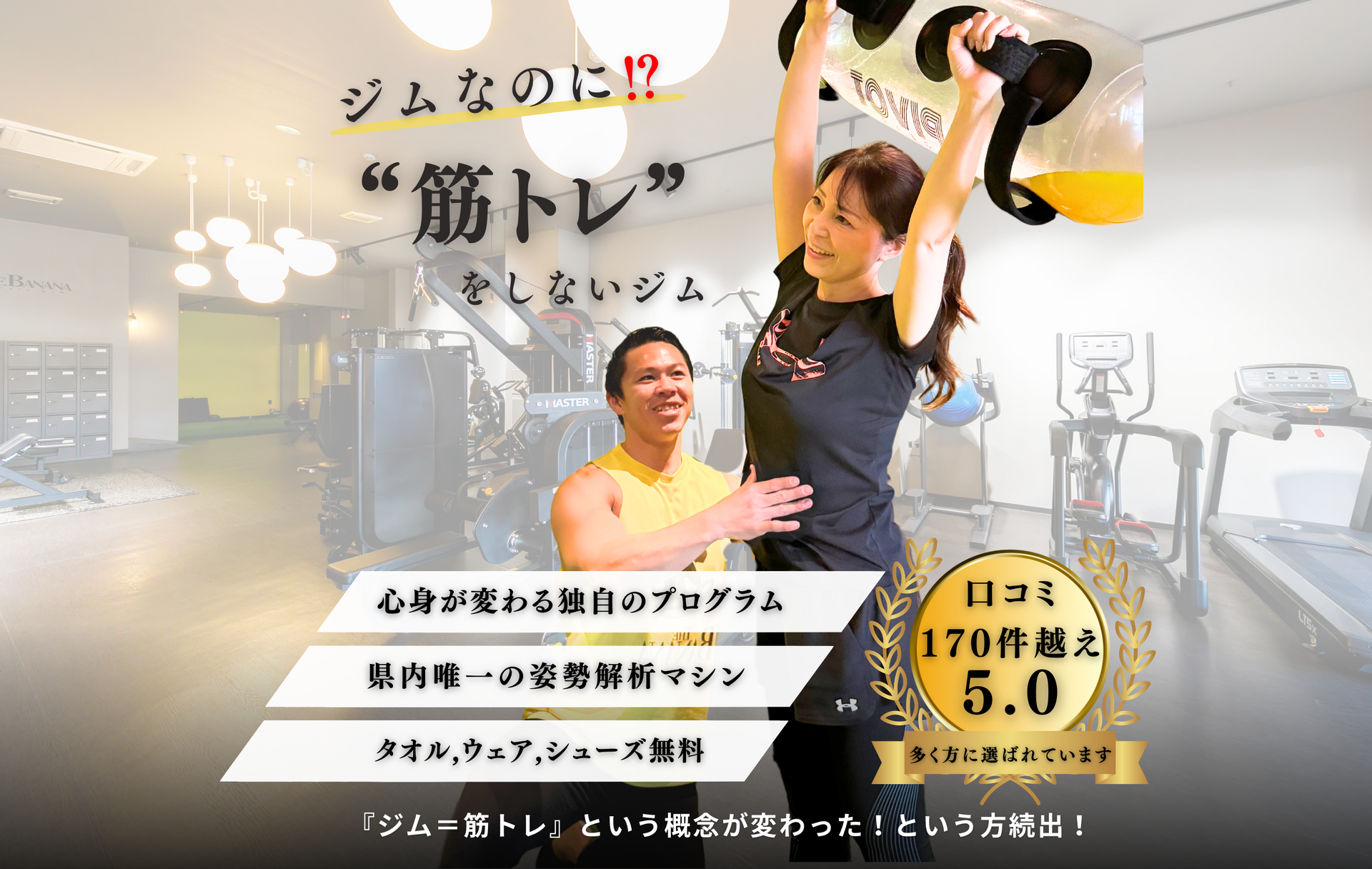 トレーニングをしている男性と女性